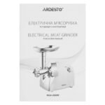 ARDESTO Meat grinder , 2000W, prod 9