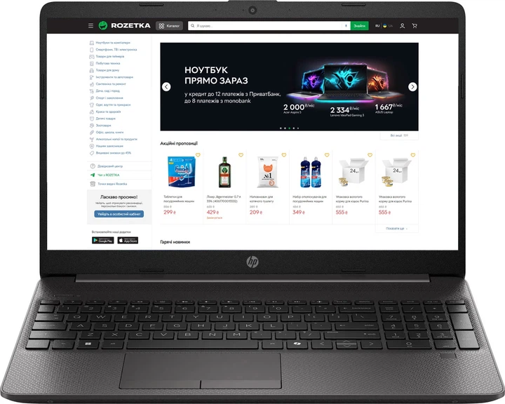 HP 250R G9 15.6" Intel NB PC (C7GA8AT)
